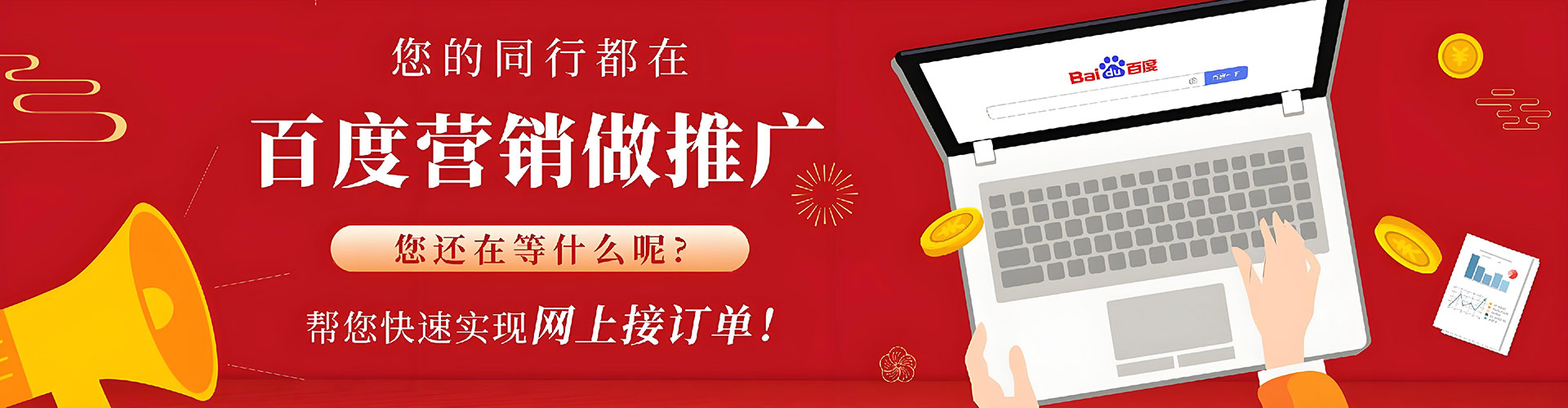 芗城百度怎么推广